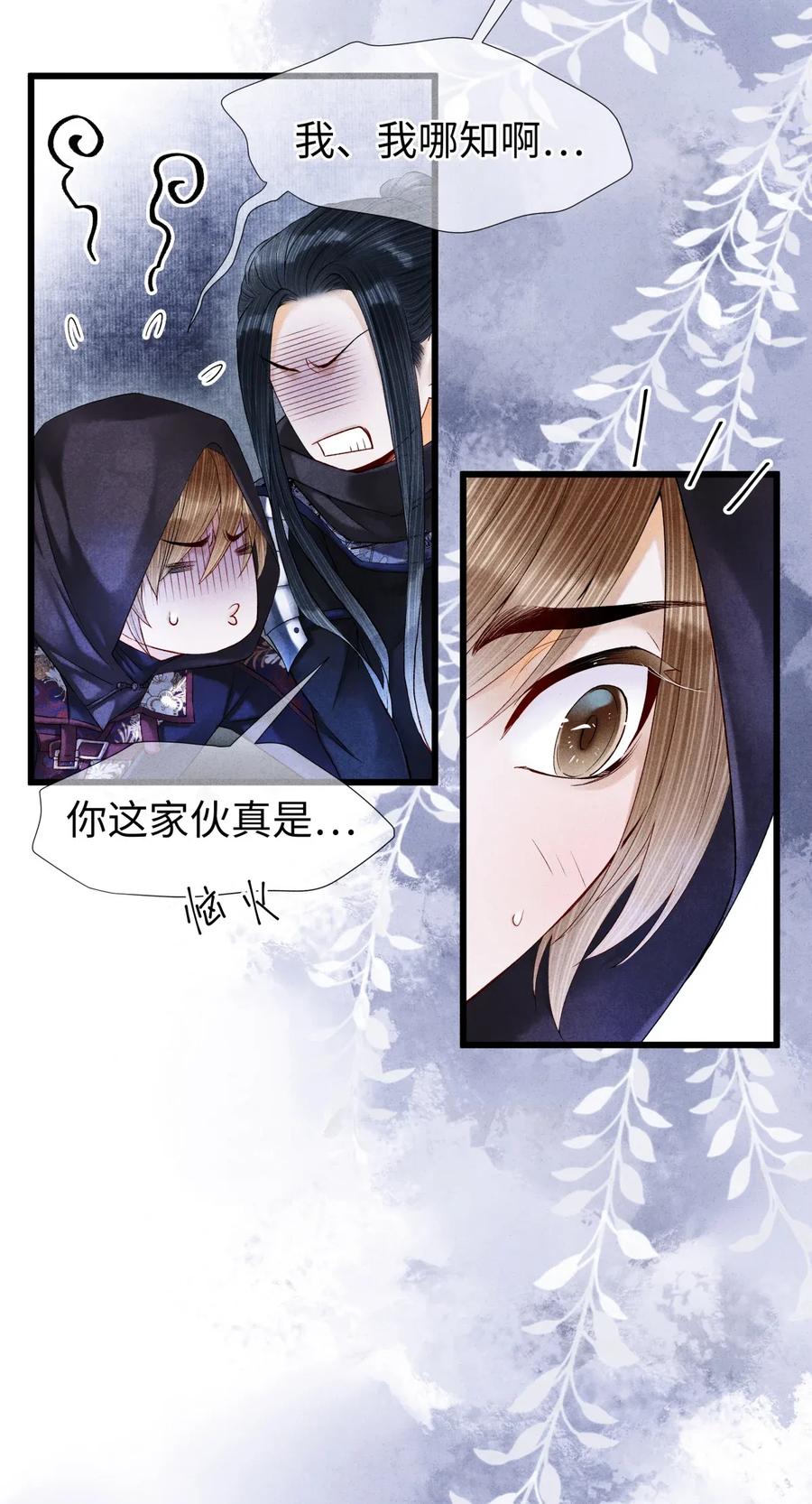 62 视线总是追随着他3