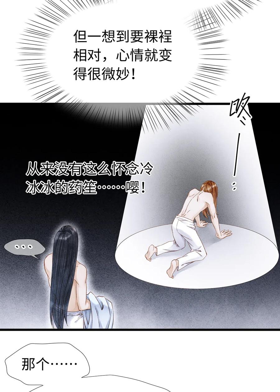 84 你为什么也在脱衣服！4