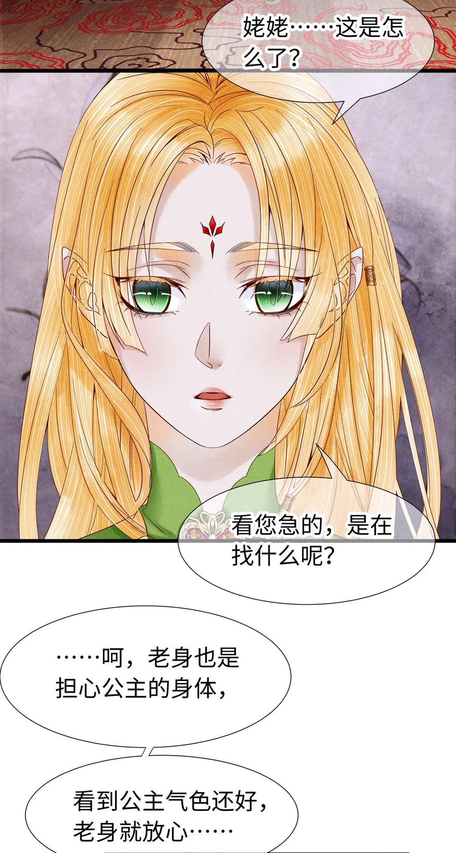 92 明天就是大婚吉日！3
