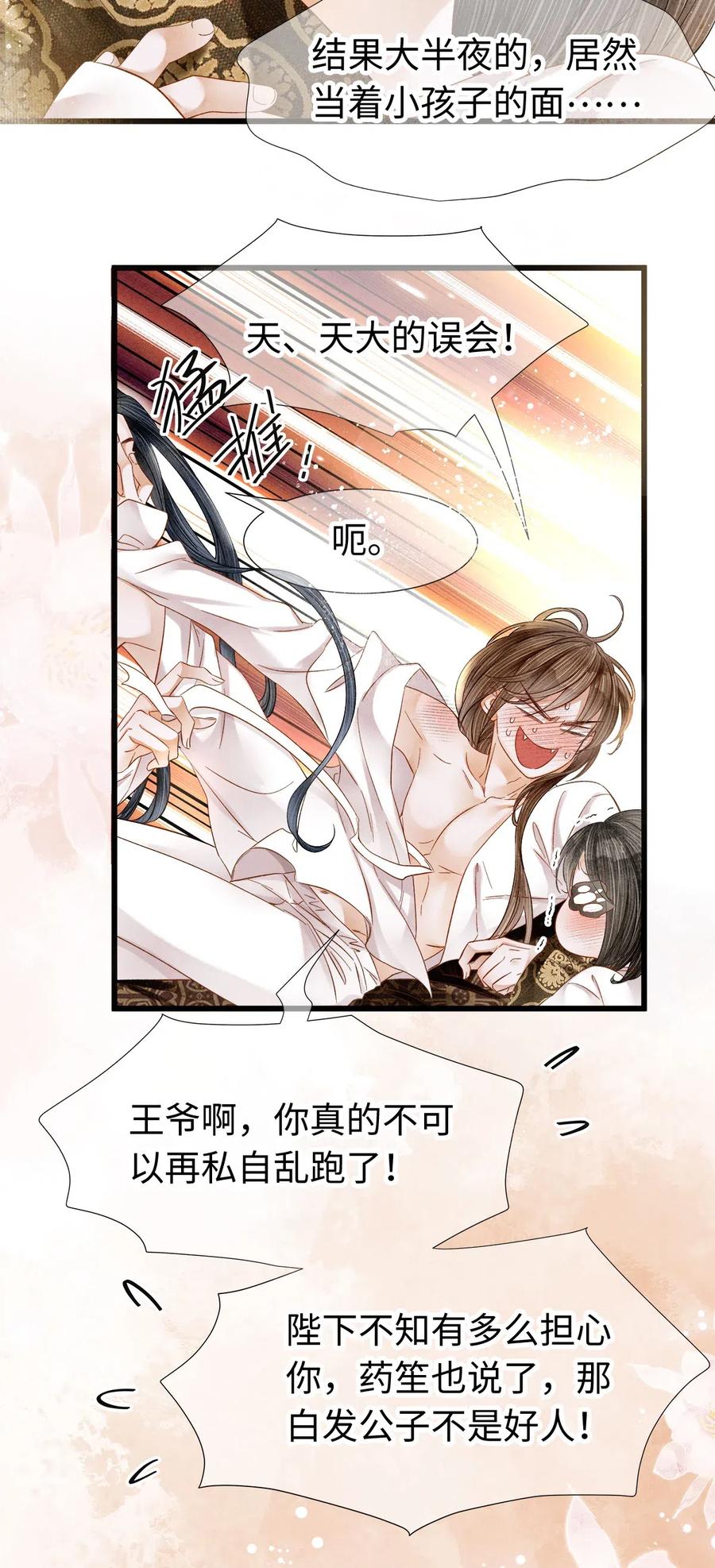 90 裴濯珮，你在发热。4