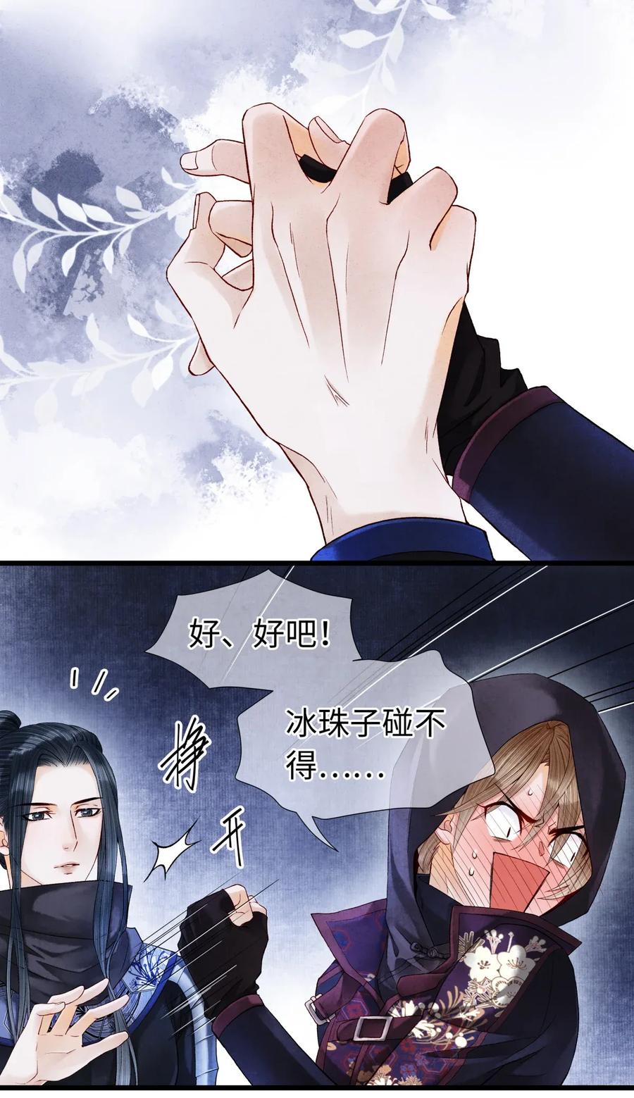 62 视线总是追随着他4