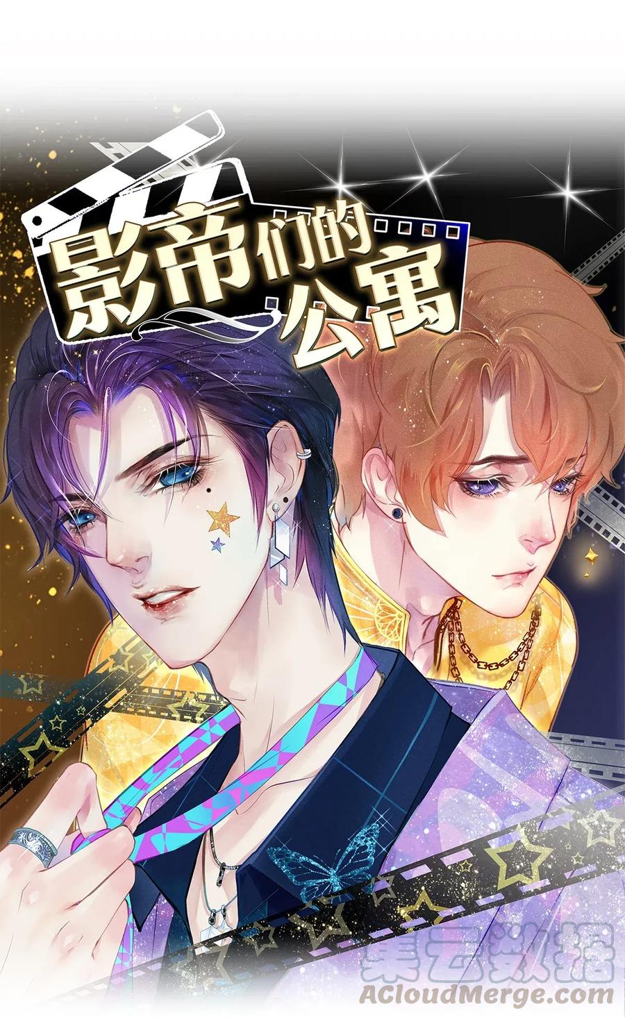 校花与他的小卷毛漫画免费看漫画,02 试镜1图
