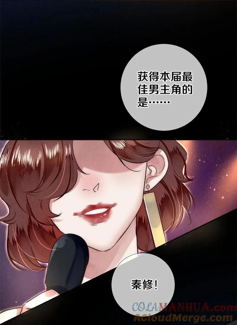 校花与他的小卷毛漫画免费看漫画,144 他说他爱我5图