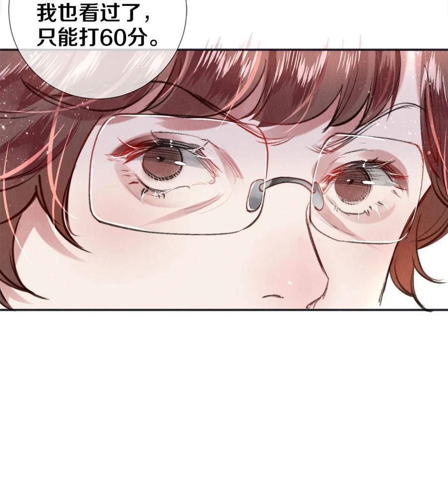 124 他好爱我！3
