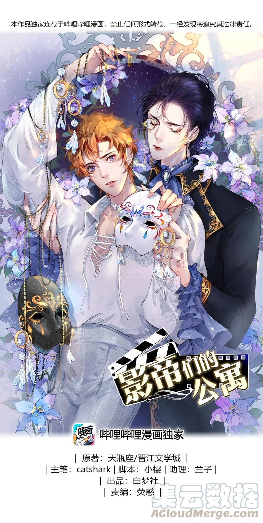校花与他的小卷毛漫画免费看漫画,46 我当然知道你是谁1图