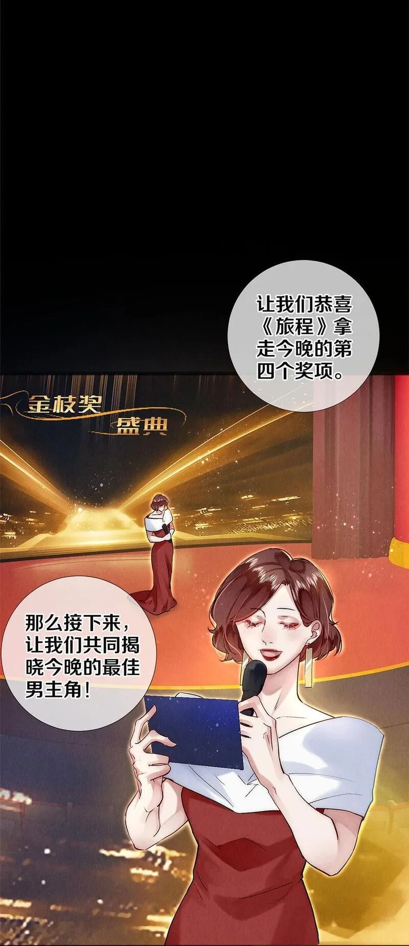 校花与他的小卷毛漫画免费看漫画,144 他说他爱我4图