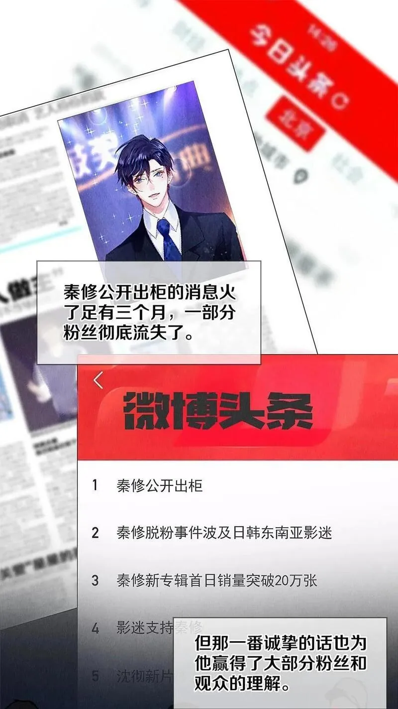 校花与他的小卷毛漫画免费看漫画,145 回到我们第一次见面的地方2图