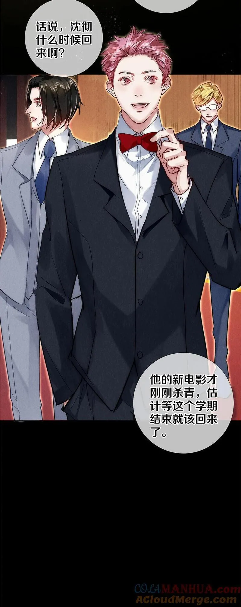 校花与他的小卷毛漫画免费看漫画,144 他说他爱我3图