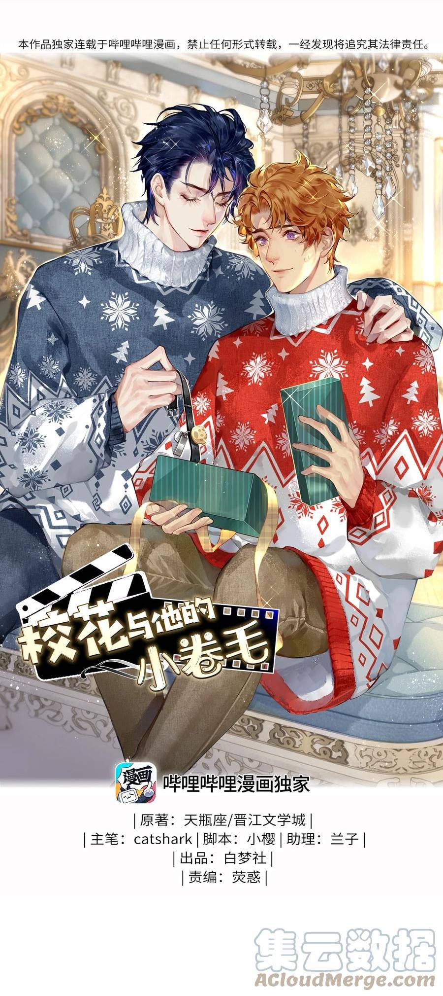 校花与他的小卷毛漫画免费看漫画,126 前兆1图