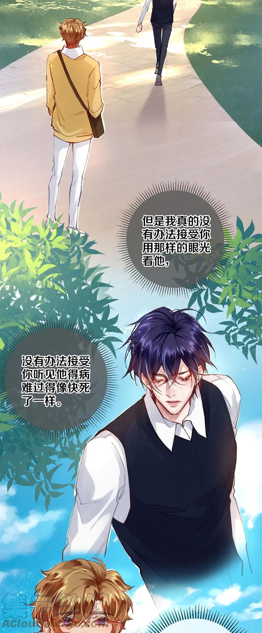 118 天大的误会4