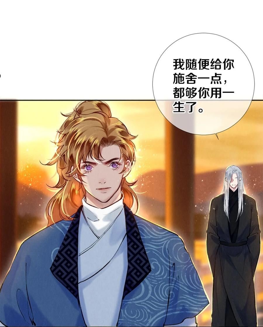 102 影帝的施舍3