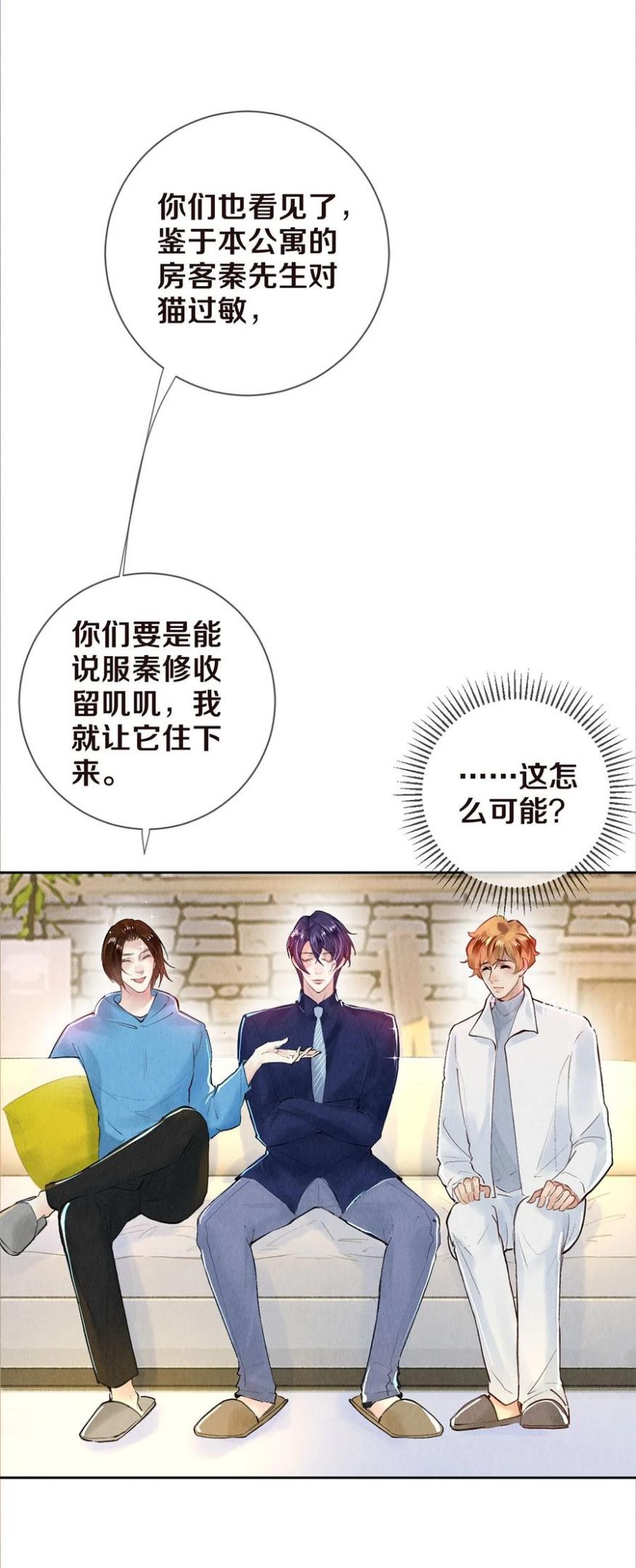 77 我们是在捉……3