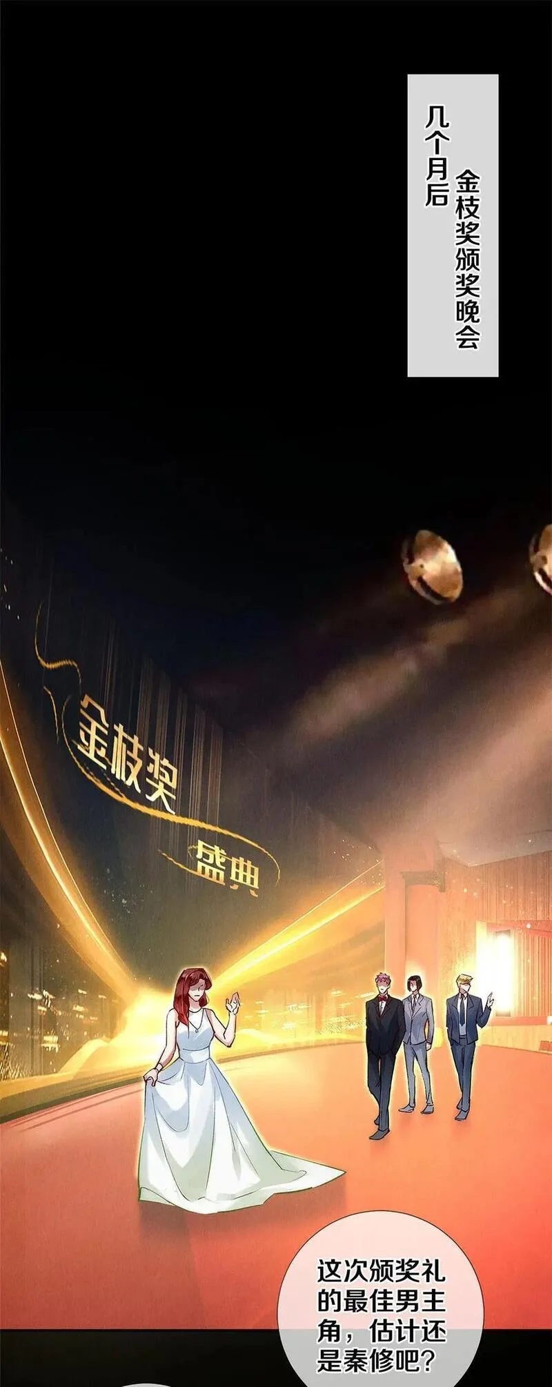 校花与他的小卷毛漫画免费看漫画,144 他说他爱我2图