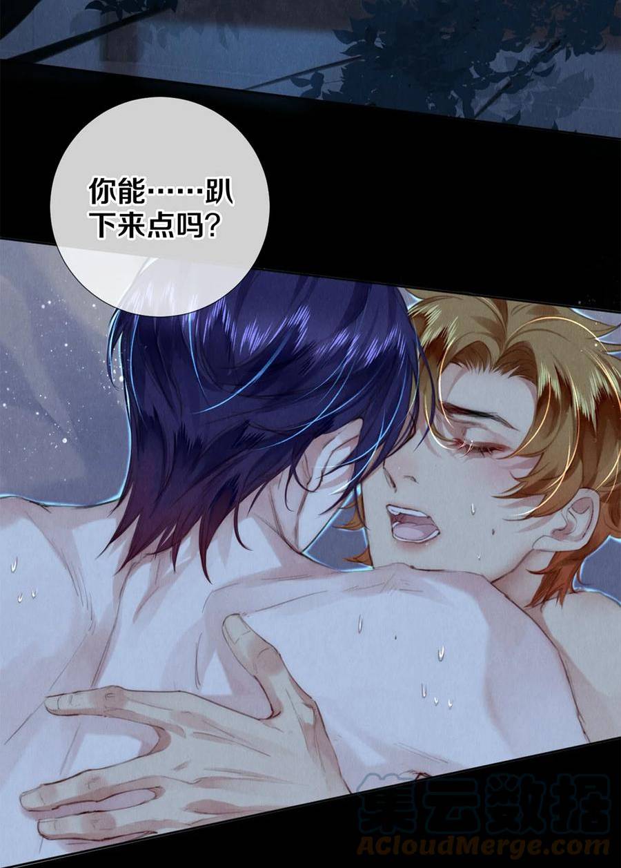 校花与他的小卷毛漫画免费看漫画,126 前兆3图