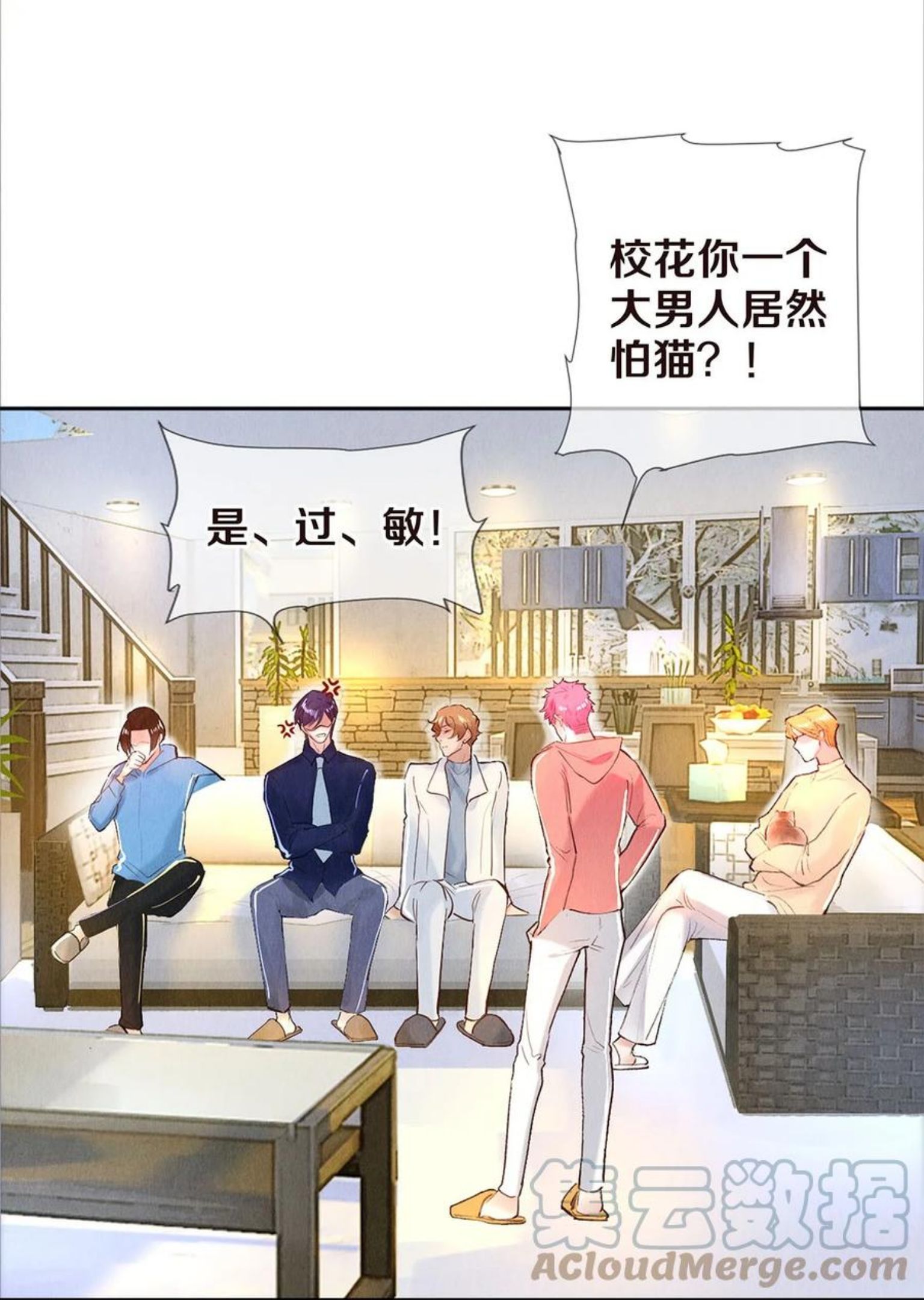 77 我们是在捉……4