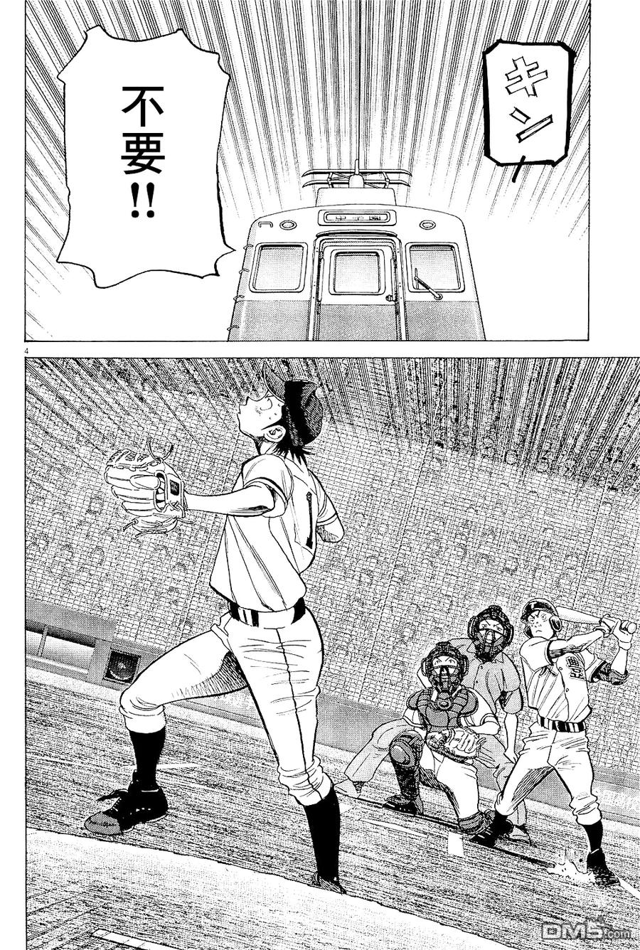 最后一局出分段战力能加吗漫画,第316话 鸠谷的计划4图