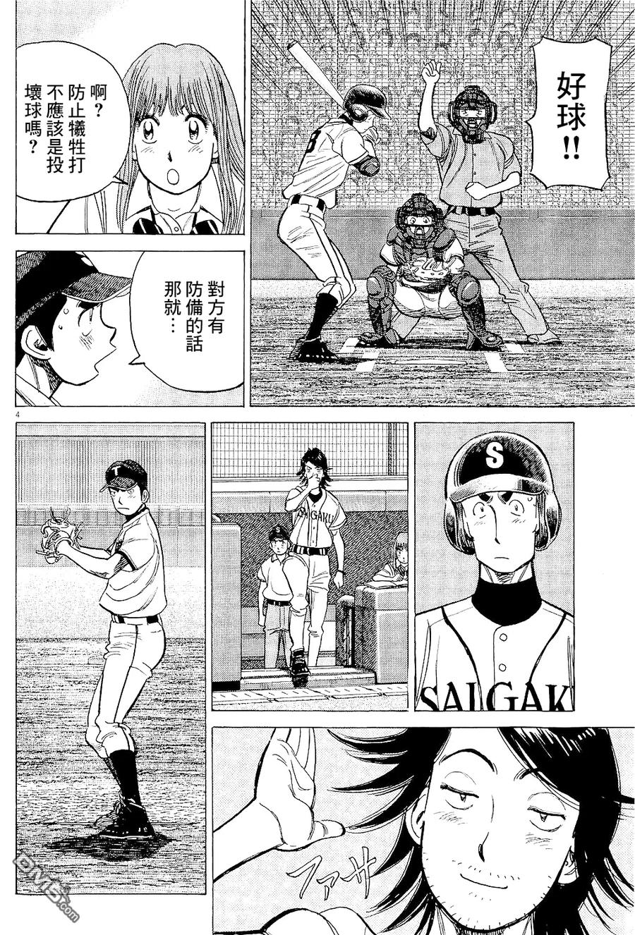最后一局漫画,第315话 痛惜的一局4图