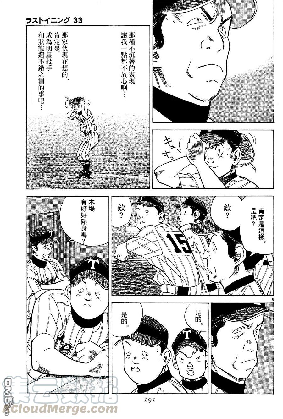 第328话 赤羽漫谈4