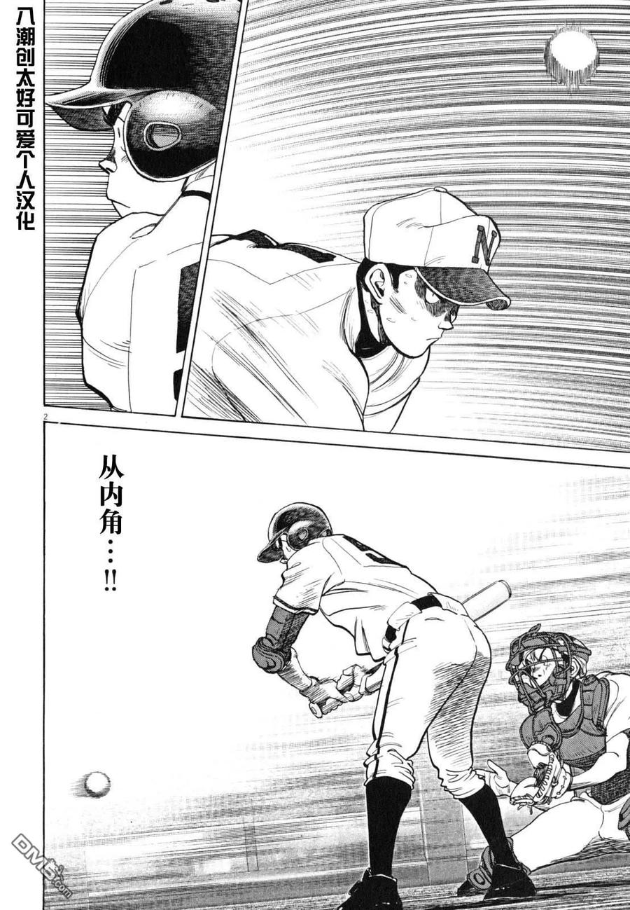 最后一局出分段战力能加吗漫画,第429话 崩塌的前提2图