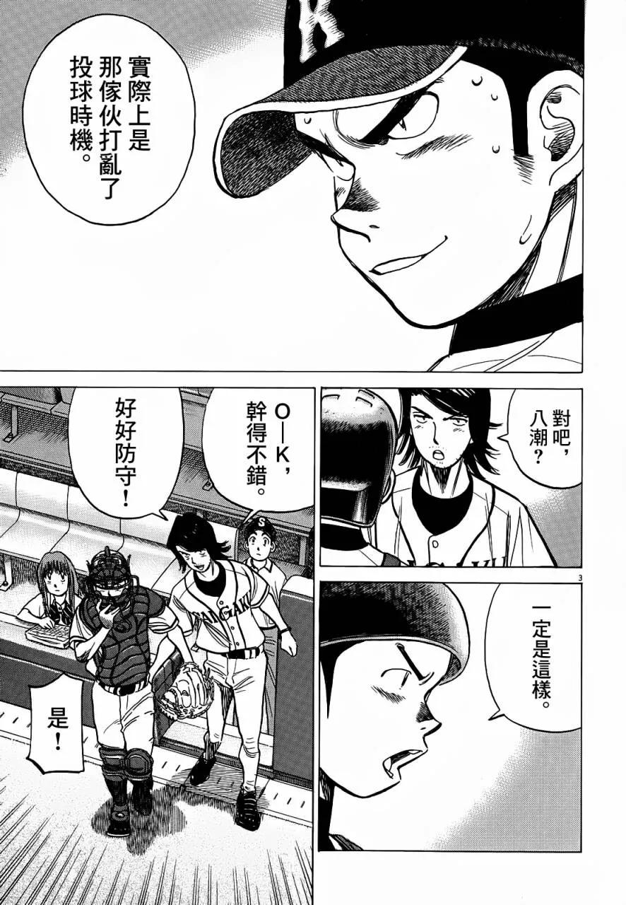 第364话 佐野的真面目2