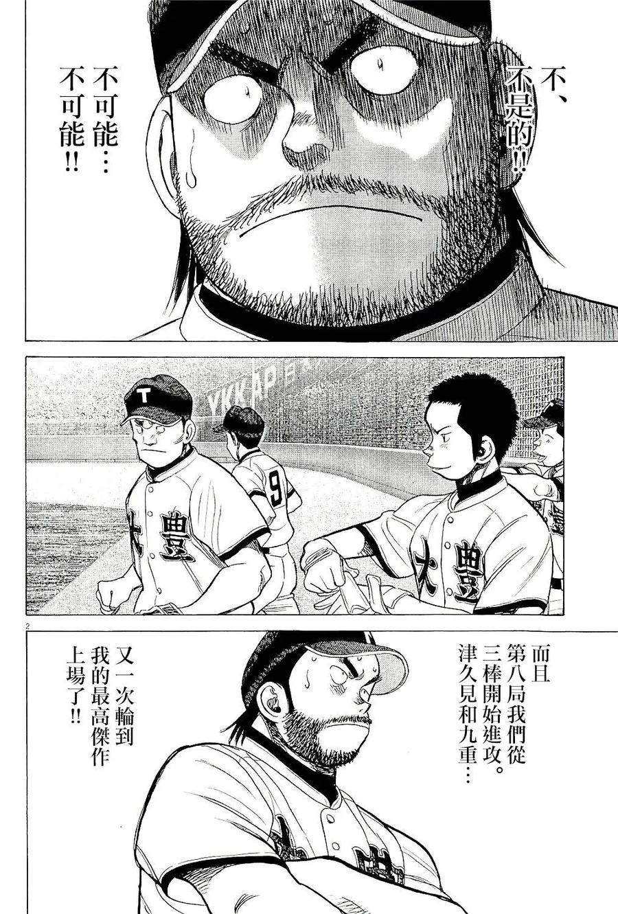第318话 快行动吧1