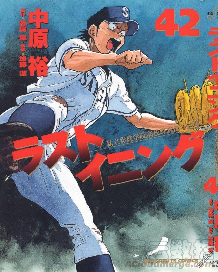 最后一局李盈莹漫画,第410话 八潮奋战1图