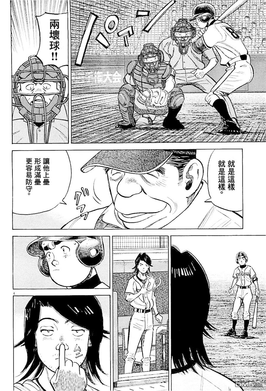 最后一局李盈莹漫画,第298话 轻松取胜!_4图