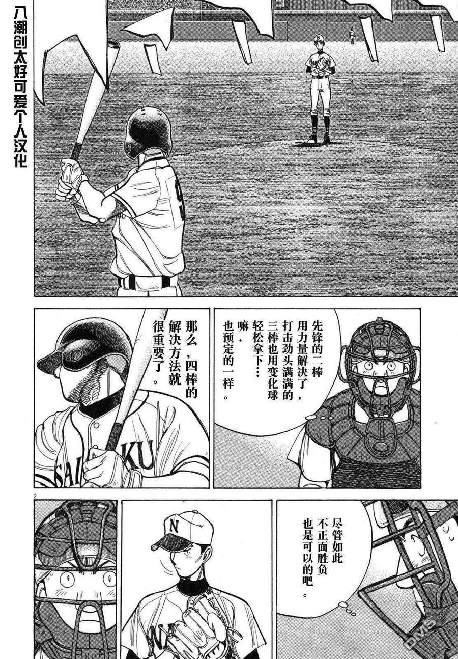 第414话 摹仿1