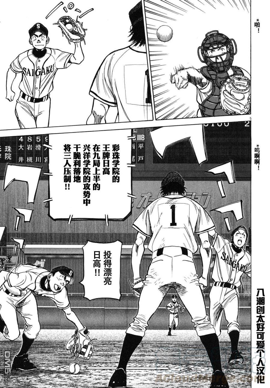 第387话 只要这家伙4