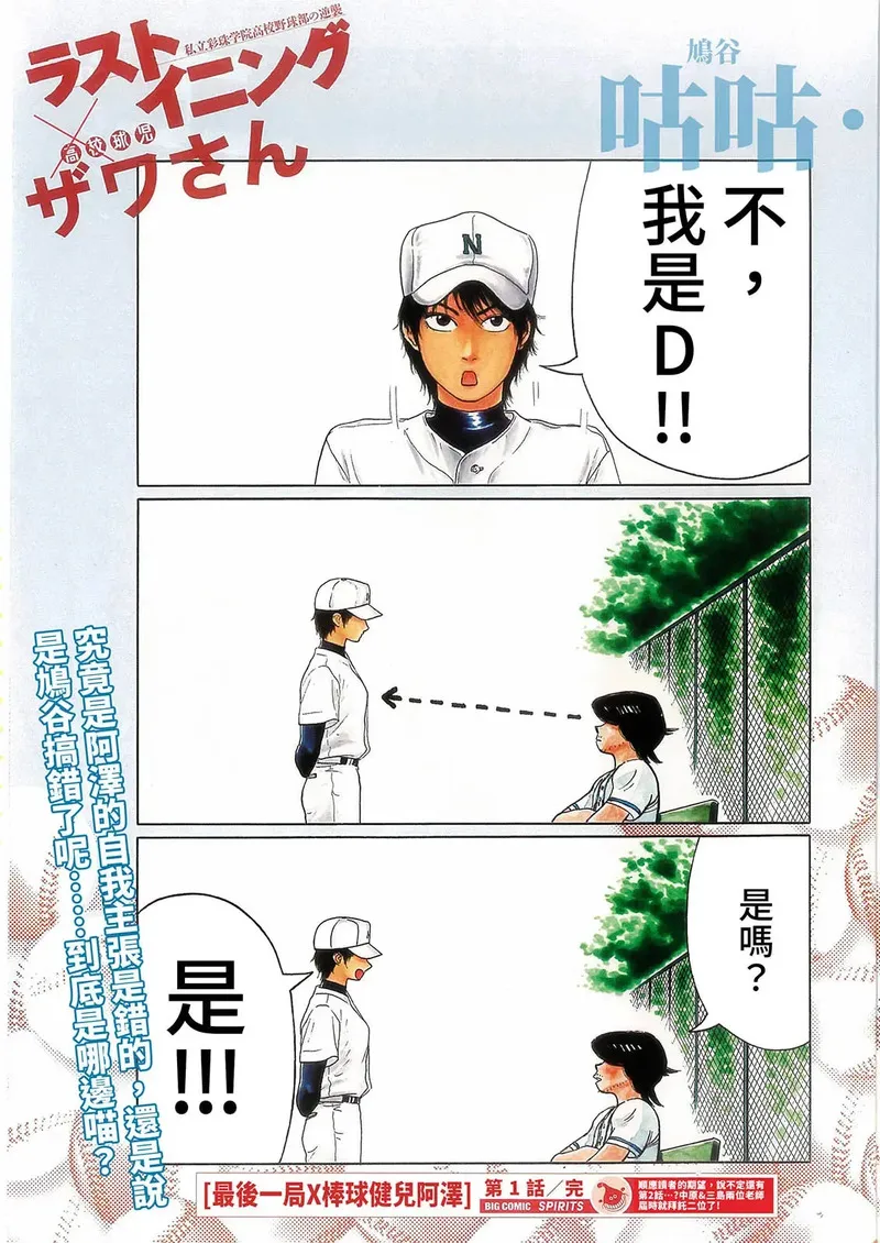 联动短篇3