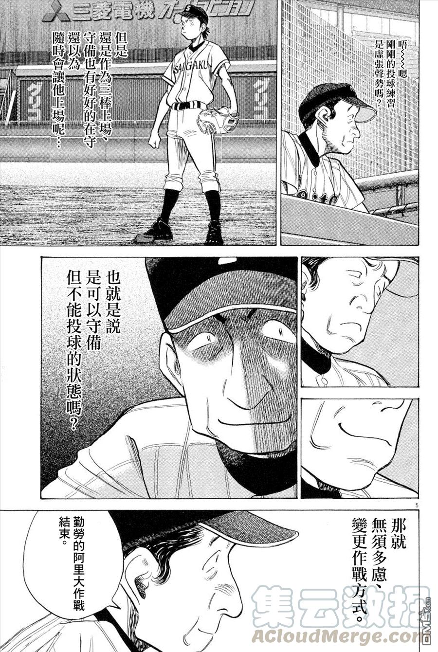 最后一局出分段战力能加吗漫画,第342话 属于我们的胜利5图