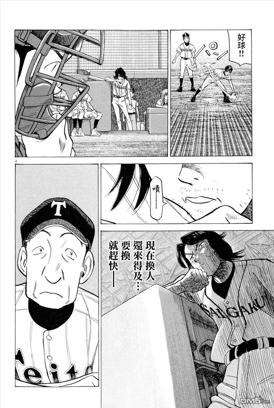 最后一局出分段战力能加吗漫画,第342话 属于我们的胜利4图