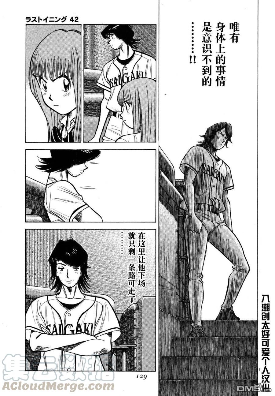 第416话 能做到的！！4