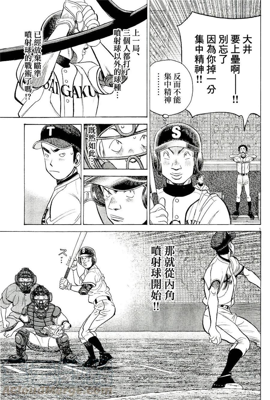 第318话 快行动吧4