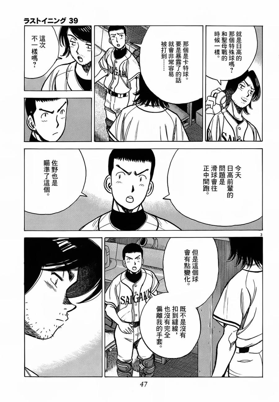 第382话 我认为能行2