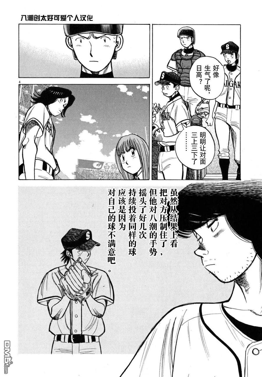 第416话 能做到的！！3