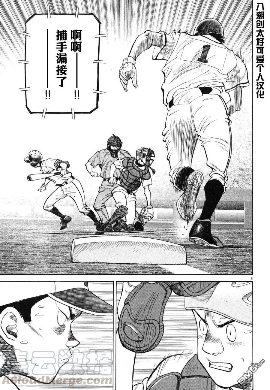 最后一局出分段战力能加吗漫画,第429话 崩塌的前提5图