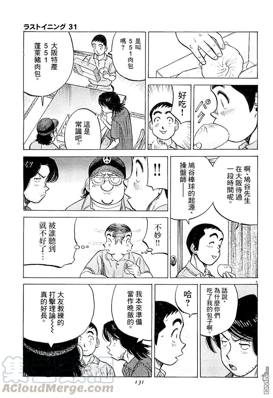 第305话 不管怎么看4