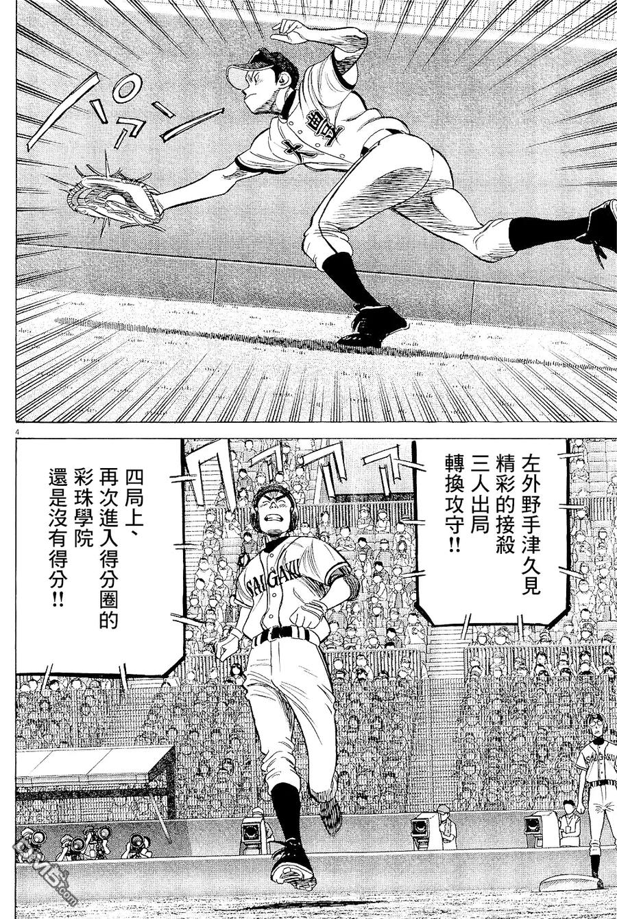 最后一局出分段战力能加吗漫画,第312话 冲过去冲过去4图