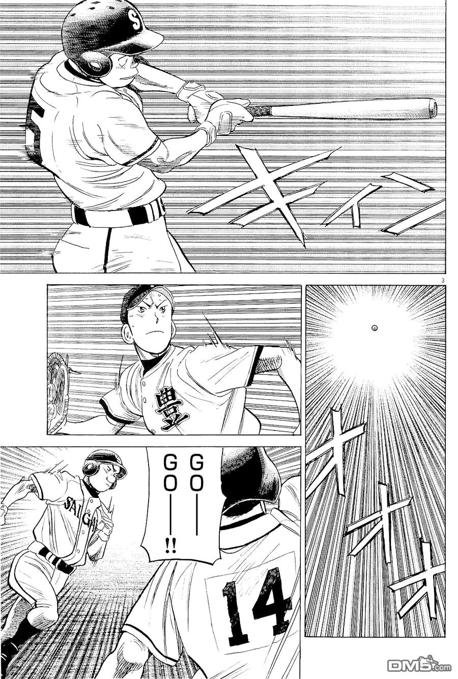 最后一局出分段战力能加吗漫画,第312话 冲过去冲过去3图