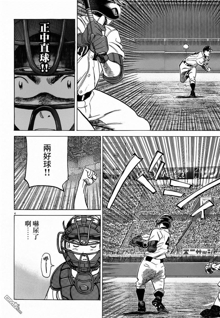 第381话 日高，陷入困扰！！3