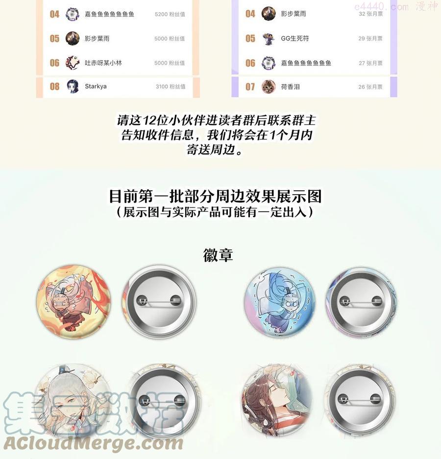 修仙界心理医生漫画免费35漫画,福利 公告2图