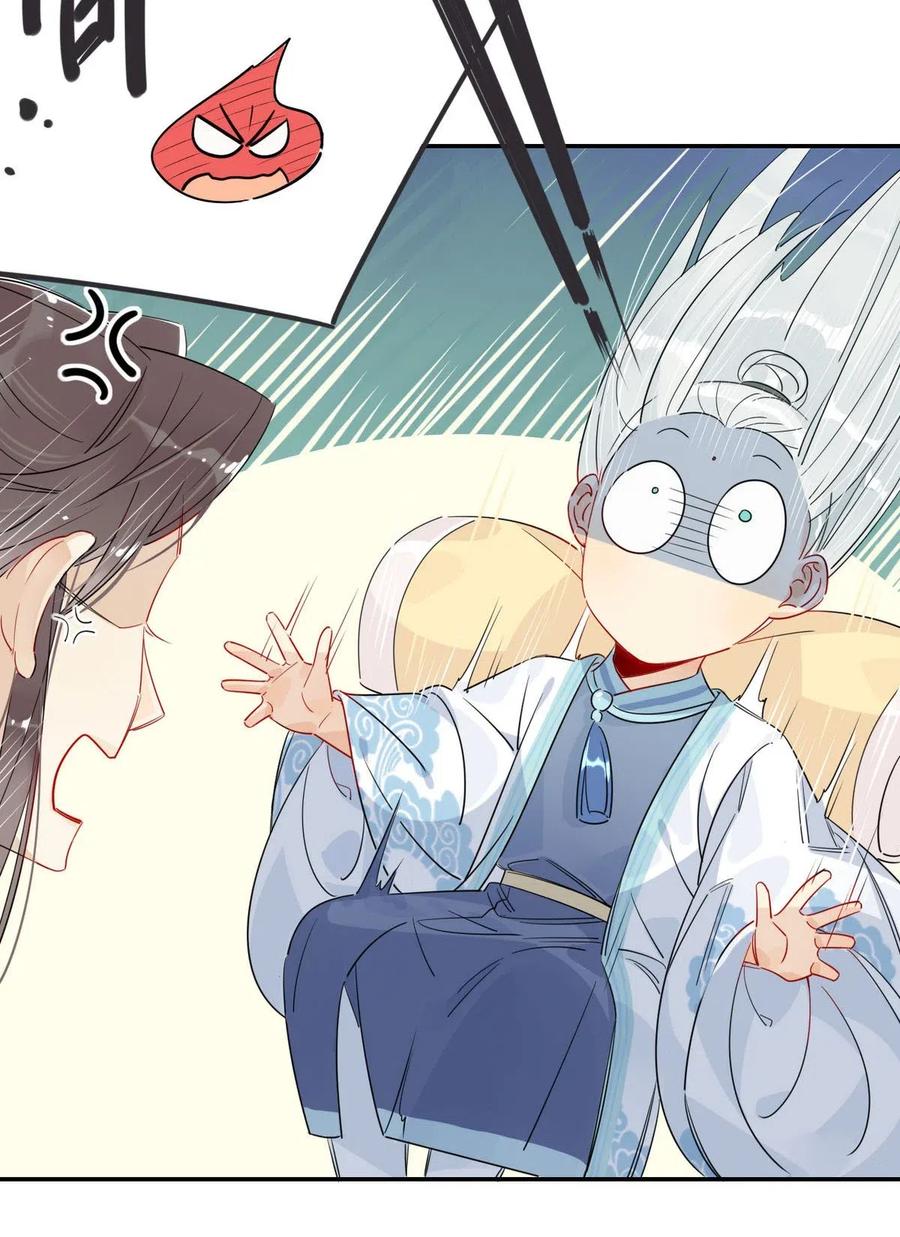 修仙界心理医生漫画免费35漫画,20 对不起师兄，我非去不可！4图