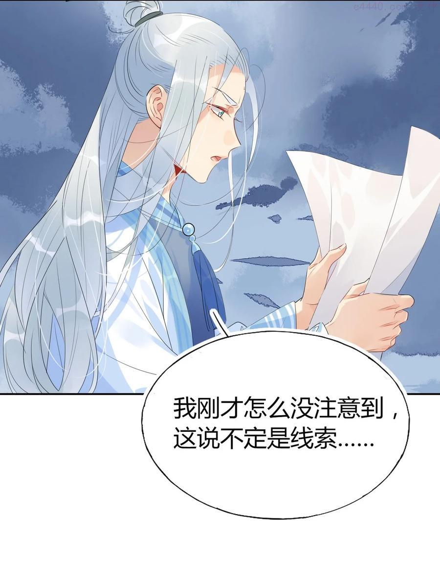 我在修仙界当心理医生漫画,35 请不要放弃自己。2图