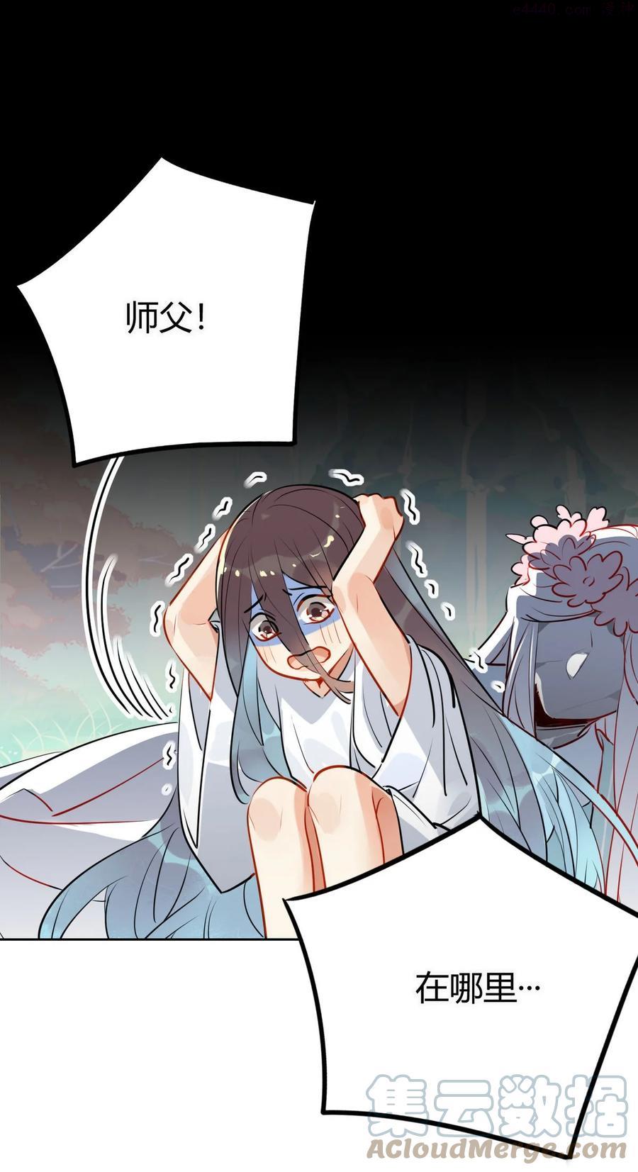 修仙界心理医生漫画免费35漫画,30 师父不在了？5图