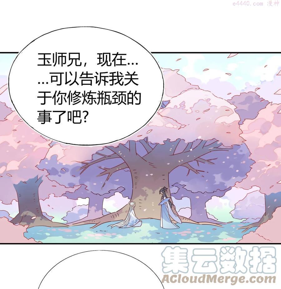 我在修仙界当心理医生漫画,38 潘多拉魔盒1图