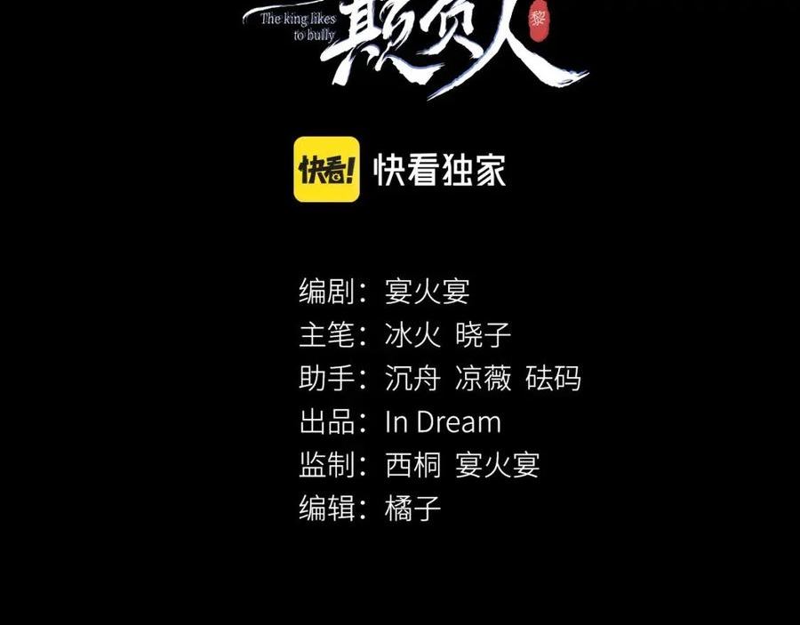 第47话： 现代Play2
