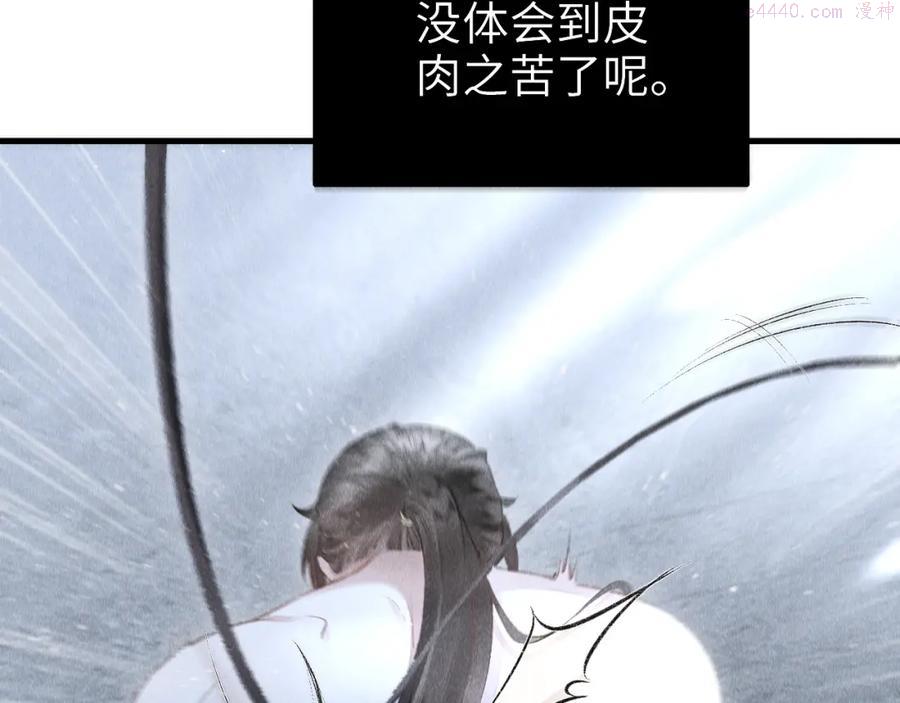 第5话 虐人还是虐狗4