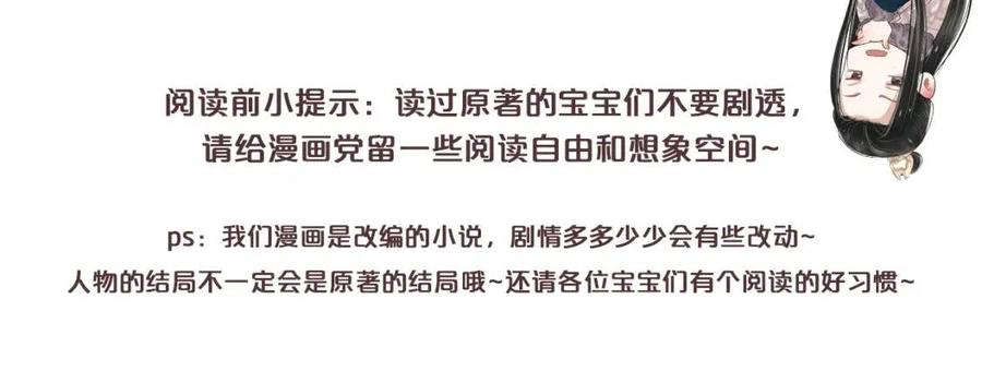 穿越成反派要如何活命漫画,请假条3图