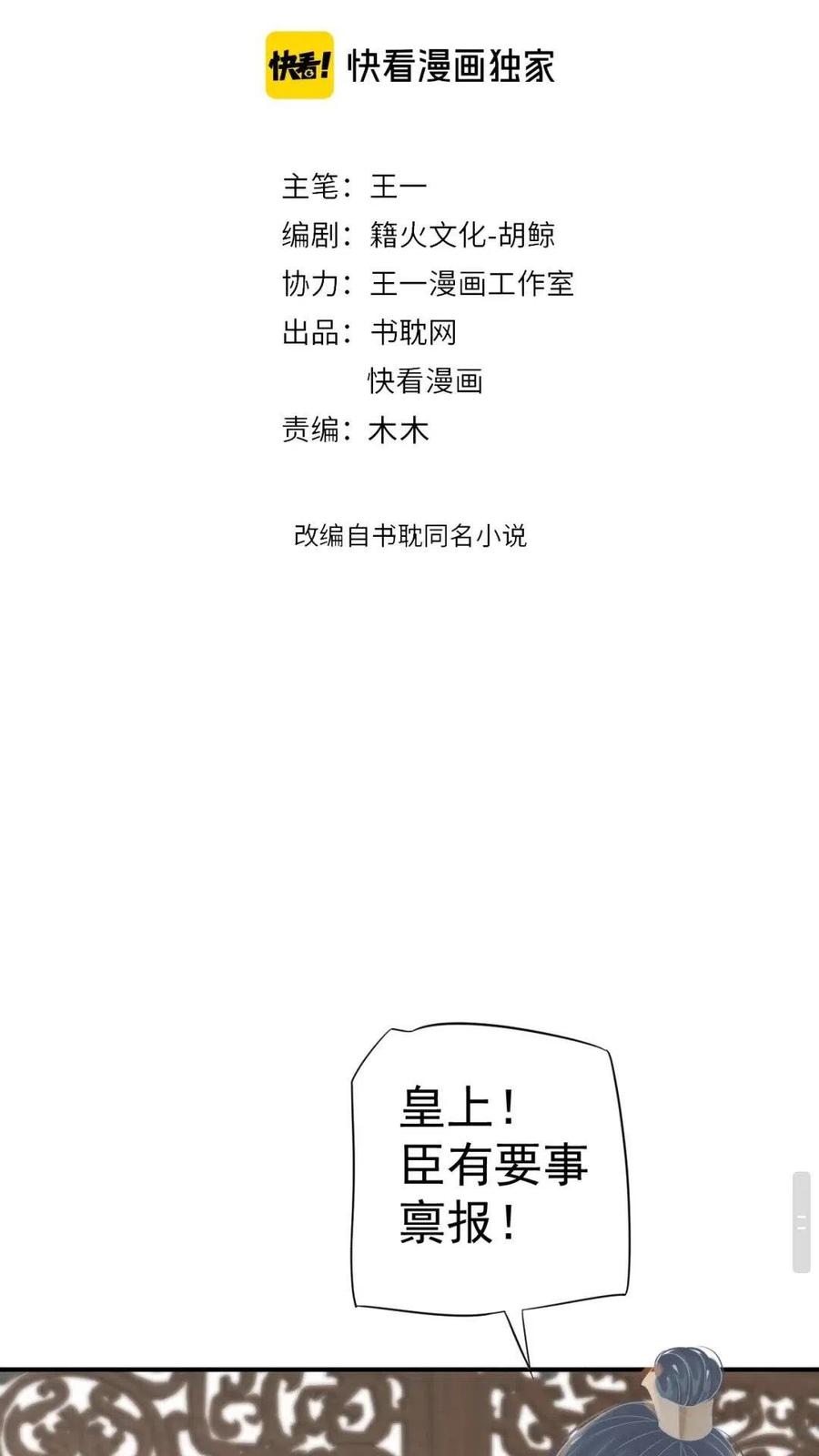 第47话 想见你1